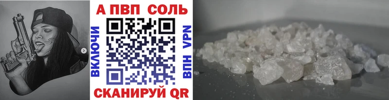 Купить закладки  Егорьевск  А ПВП Соль 