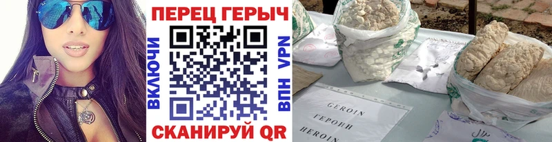 Купить закладки  Егорьевск  ГЕРОИН Heroin 
