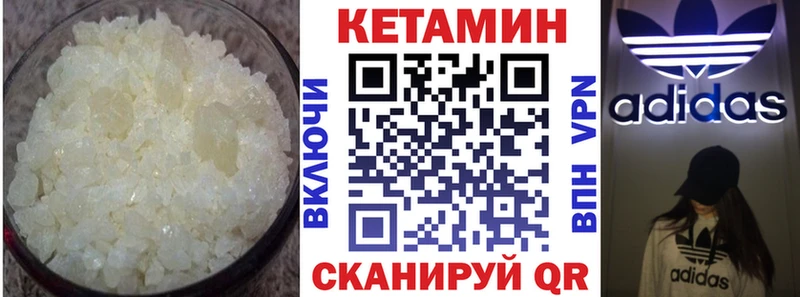 Купить  Егорьевск  Кетамин VHQ 