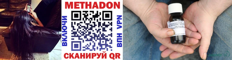 Купить закладки  Егорьевск  Метадон VHQ 